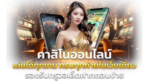 goodluck889 เว็บพนันออนไลน์ครบวงจร ฝากถอนไม่มีขั้นต่ำ